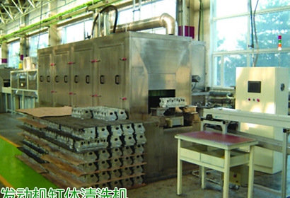 汽車發(fā)動機(jī)（缸體、缸蓋）清洗機(jī)